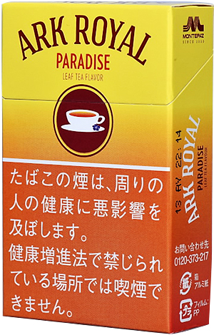 アークローヤル・パラダイス・ティー