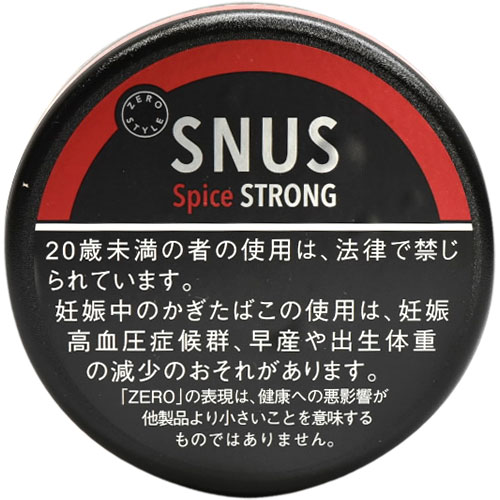 零式鼻烟香料浓